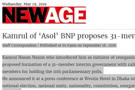 Kamrul of ‘Asol’ BNP proposes 31-member interim govt