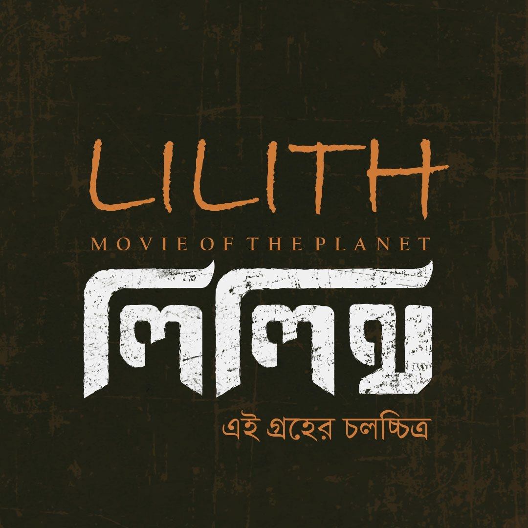 Review for movie of the planet ‘LILITH’